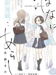 overflow动漫 一起去露营吧